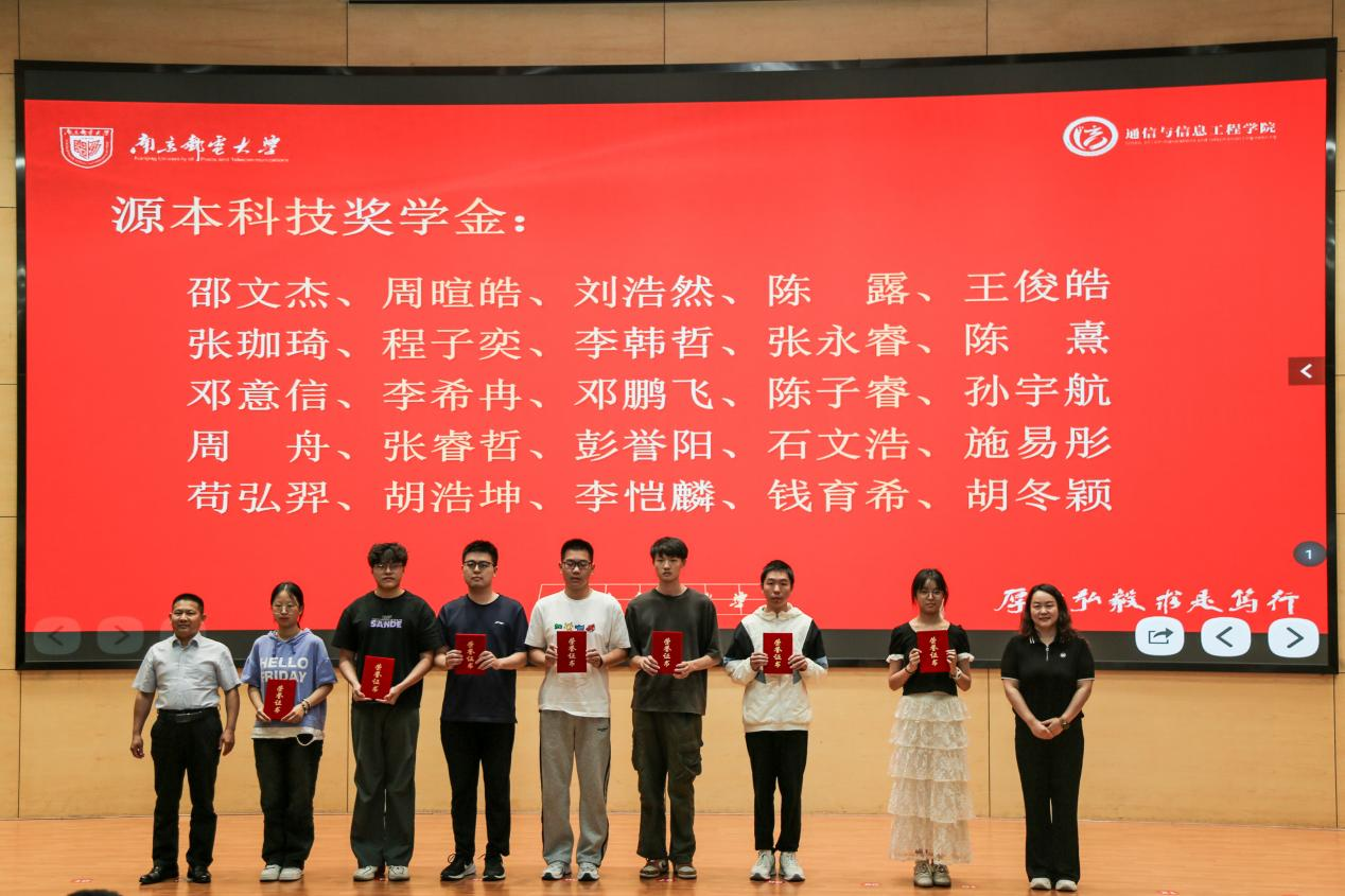 南京邮电大学2025“kdpay钱包科技奖学金”颁发仪式举办